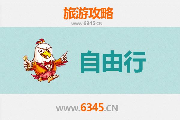 金华武义自由行全攻略：温泉古村与山水秘境深度游