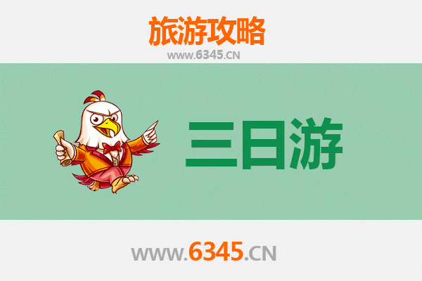 金华武义三日游攻略：温泉古村与山水秘境，人均花费约800元