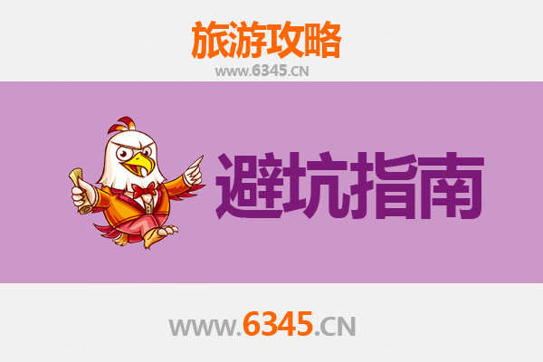 金华武义旅游全攻略：资深博主亲授几大忠告与须知