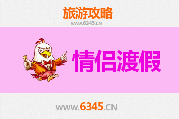 武义浪漫之旅：情侣专属的温泉古韵度假攻略
