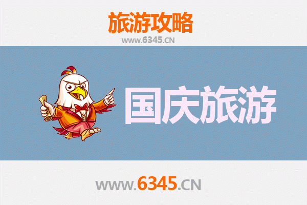 国庆避开人潮，探秘金华武义小众秘境