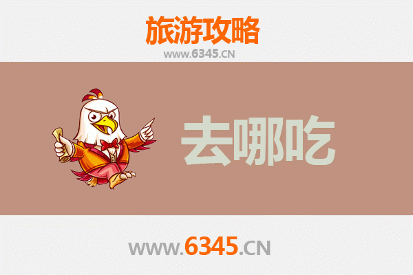 金华武义美食攻略：必吃特色菜品与地道餐馆推荐