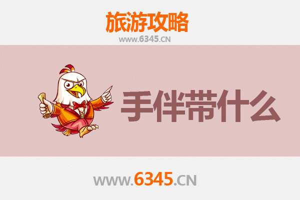 金华武义出发：湄洲岛朝圣与海岛休闲全攻略及伴手礼指南